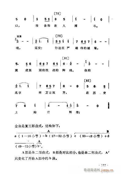 作曲技巧浅谈181-200(十字及以上)5