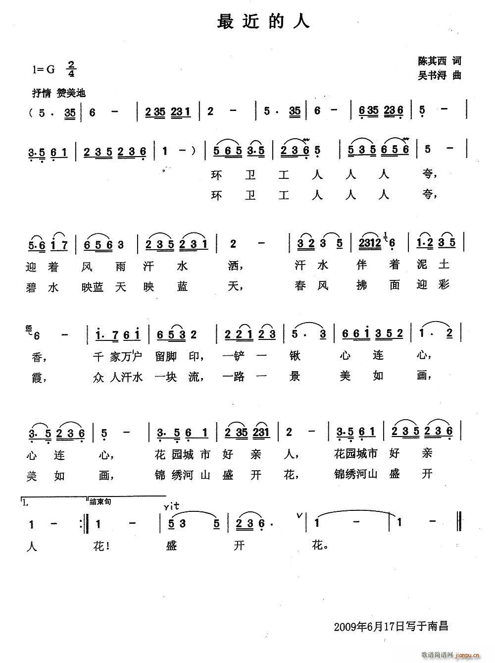最近的人(四字歌谱)1