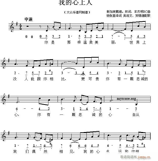 我的心上人 新加坡歌曲(十字及以上)1