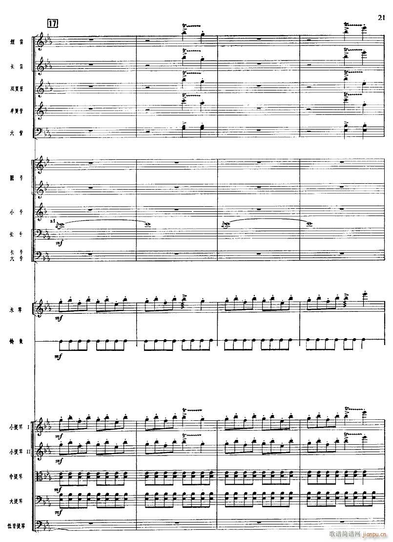 北京喜讯到边寨 管弦乐 21(总谱)1