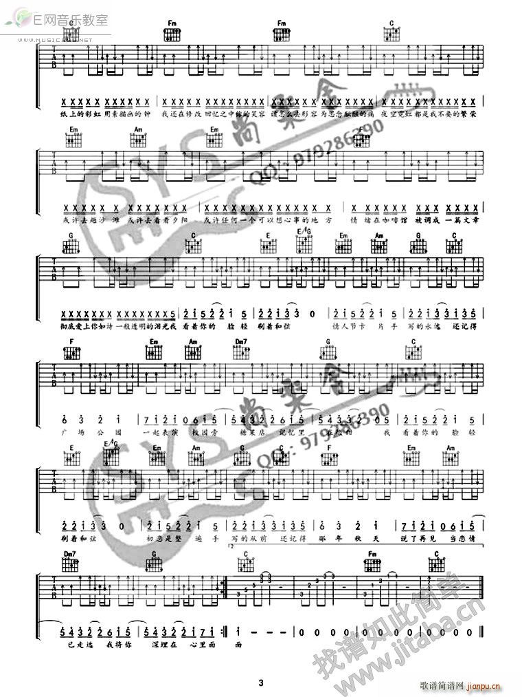 手写的从前 周杰伦 第二版(吉他谱)3