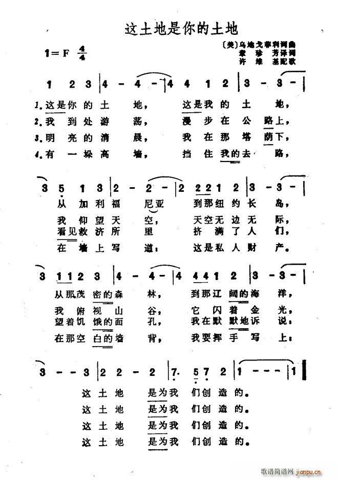 美 这土地是你的土地(十字及以上)1