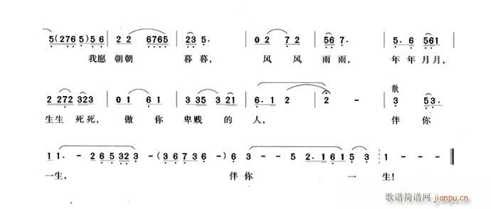 皓日升繁星闪玉宇澄清(京剧曲谱)3