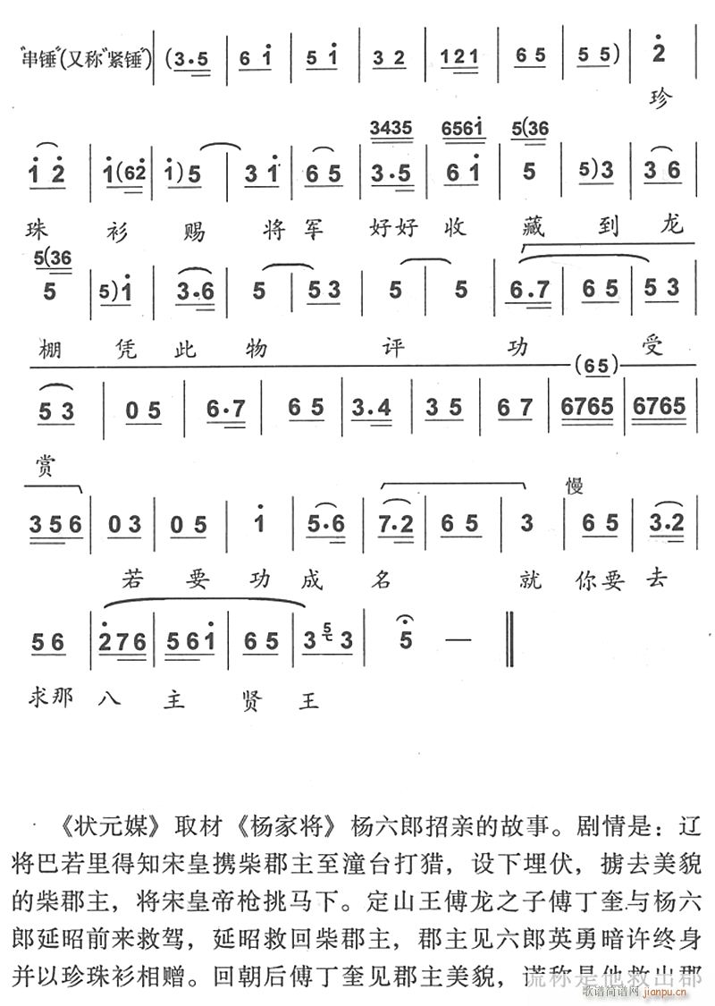 天波府忠良将宫中久仰5(十字及以上)1