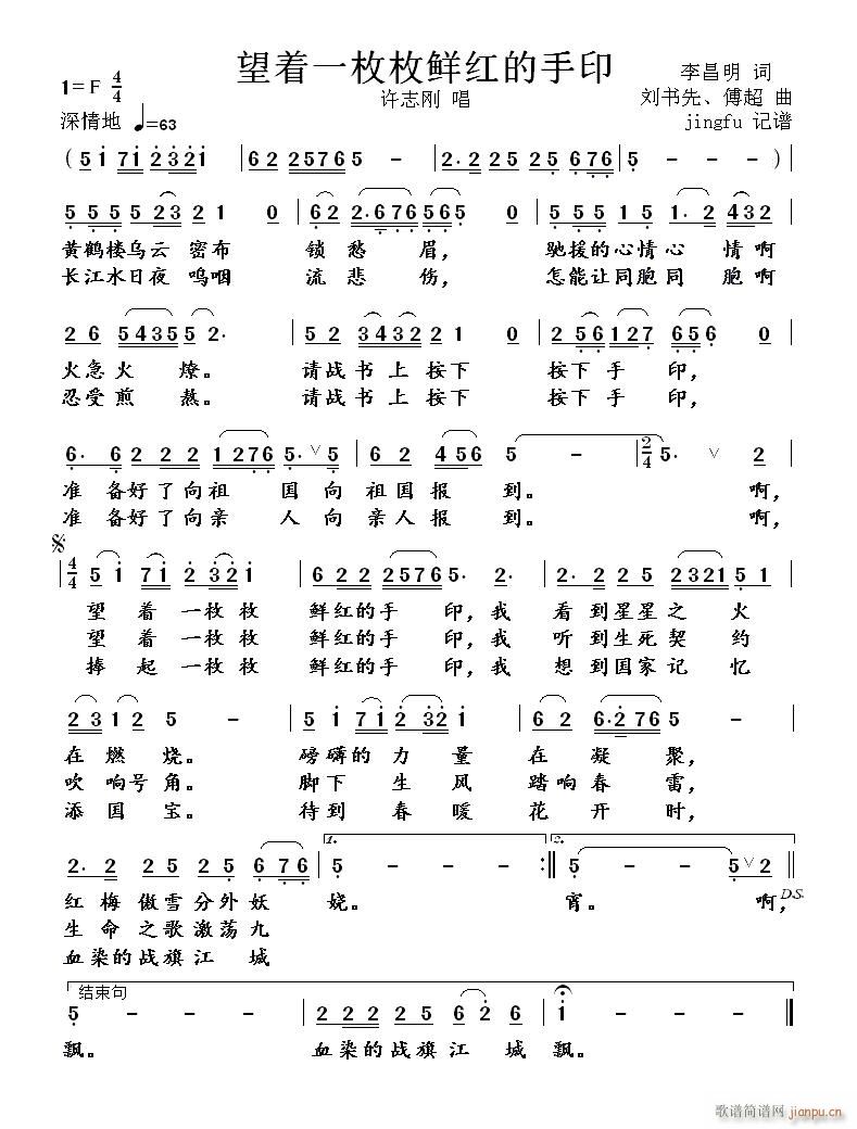 望着一枚枚鲜红的手印(十字及以上)1