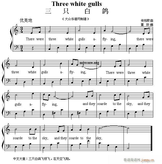 英文儿歌弹唱 Three white gulls 三只白鸽(钢琴谱)1