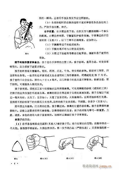 （修订本）目录1-20(十字及以上)7