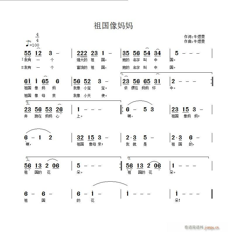 祖国像妈妈(五字歌谱)1