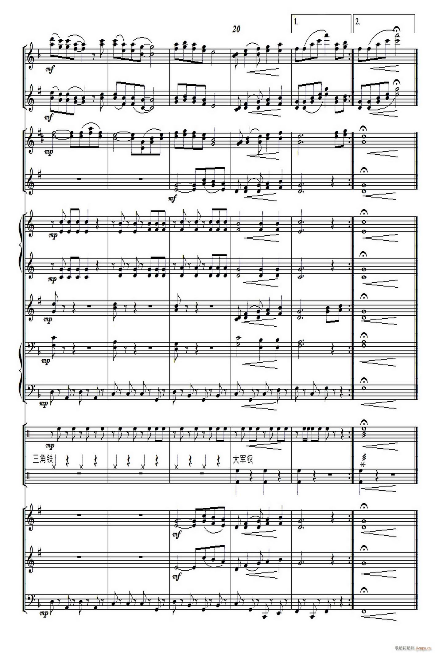 鼓浪屿之波 军乐 4(总谱)1