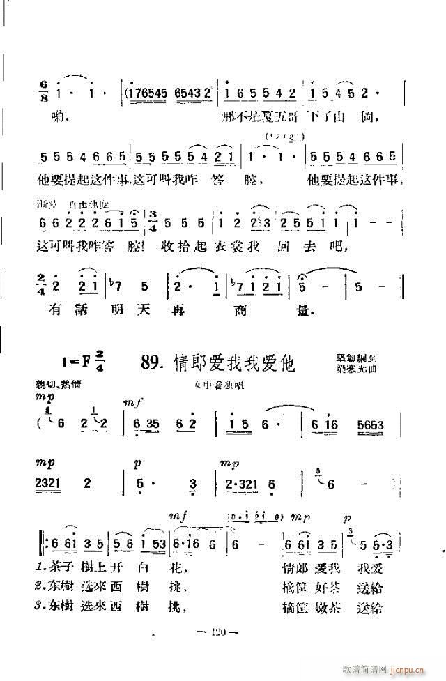 独唱歌曲200首 91-120(十字及以上)30