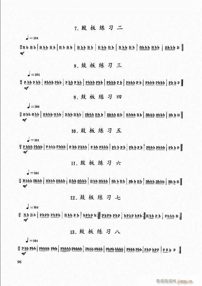 民族打击乐演奏教程 61 120(十字及以上)36