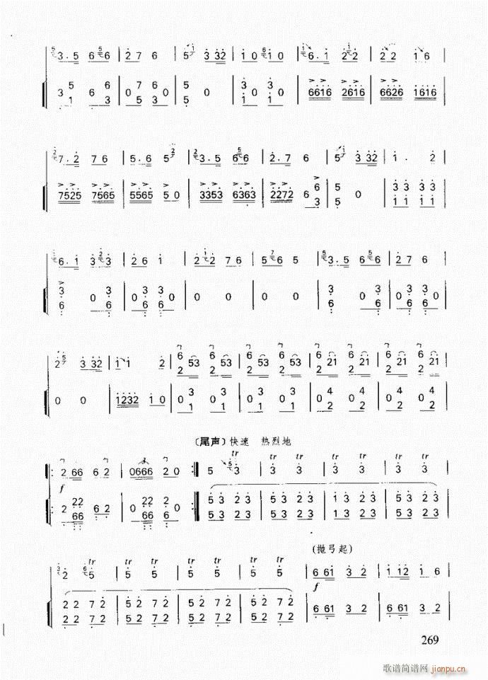 二胡 欢乐的节日(二胡谱)5