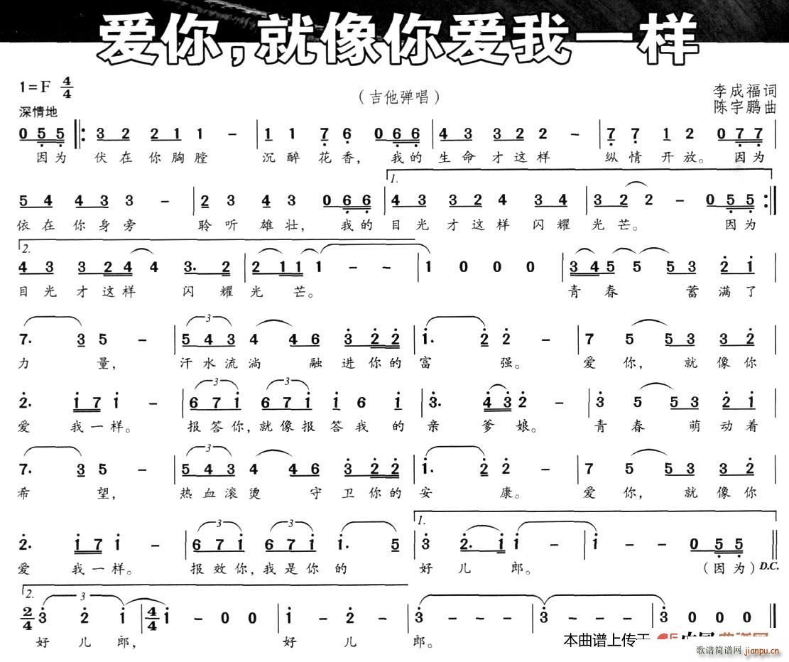 爱你 就像你爱我一样(十字及以上)1