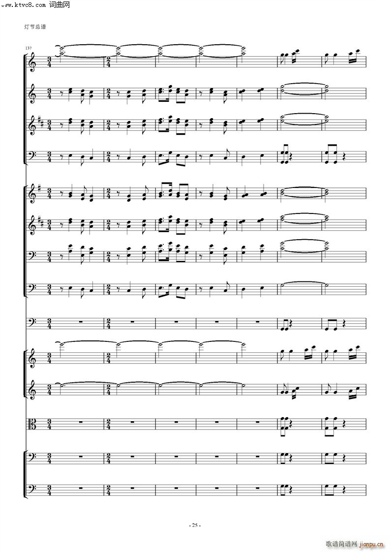 管弦乐 灯节(总谱)25