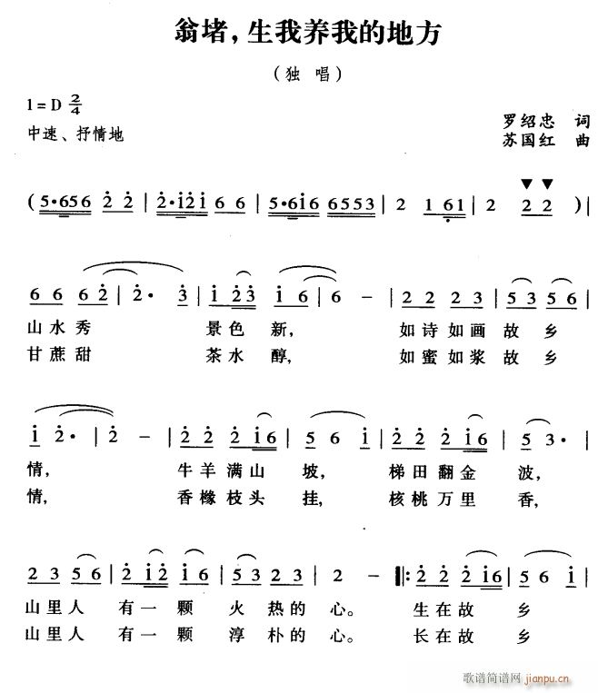 翁堵 生我养我的地方1(十字及以上)1