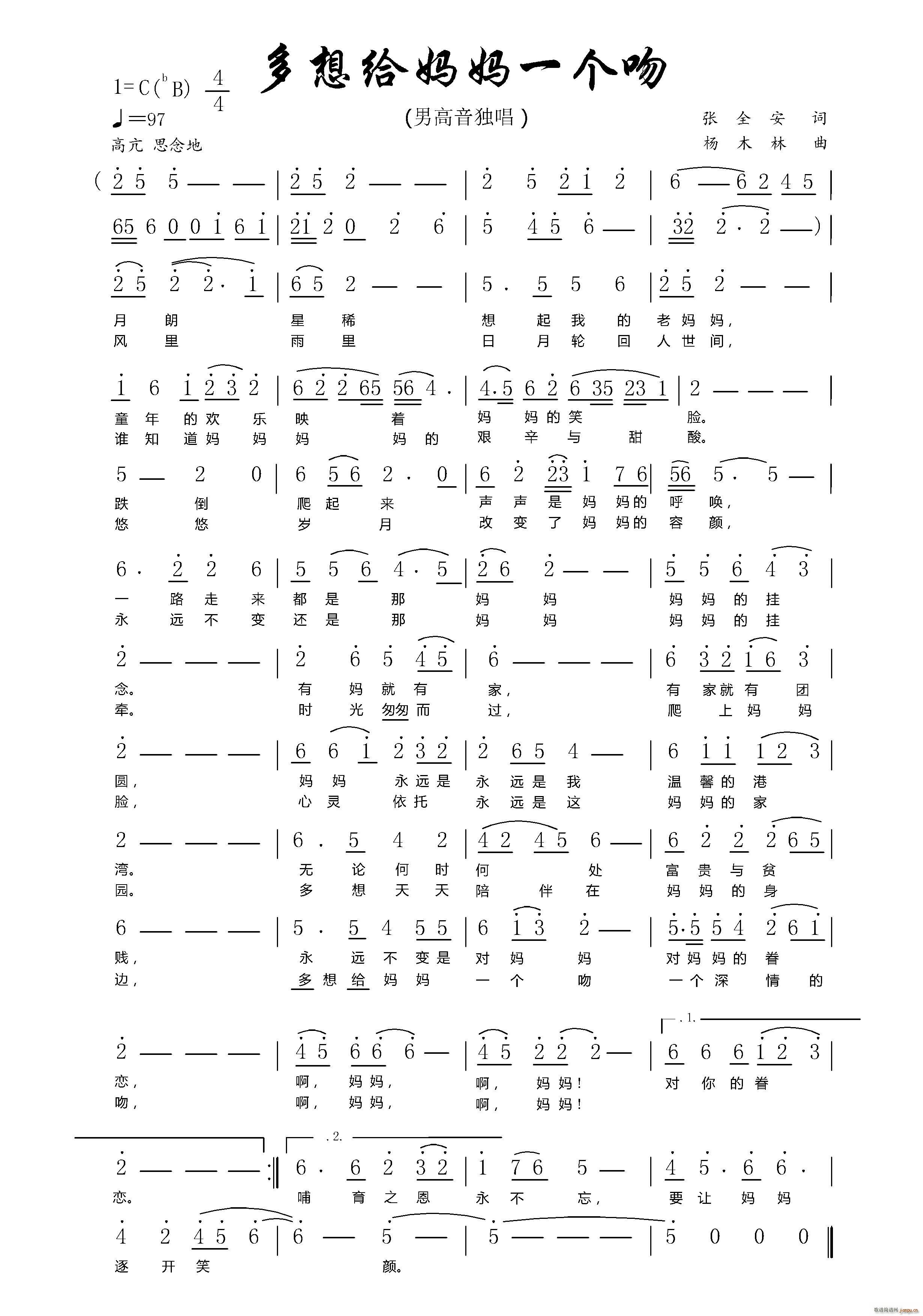 多想给妈妈一个吻 十视频(十字及以上)1