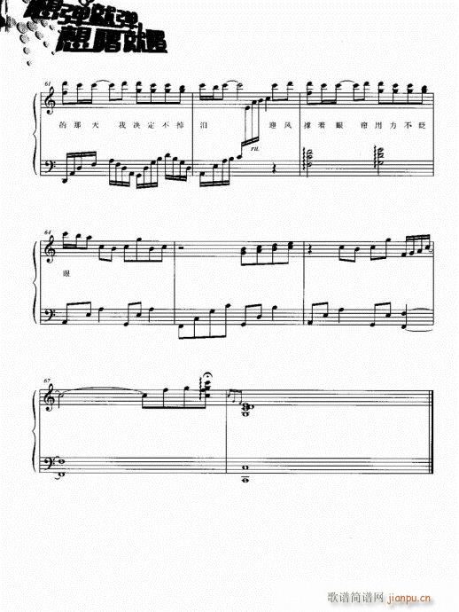 无尽的想念(吉他谱)5