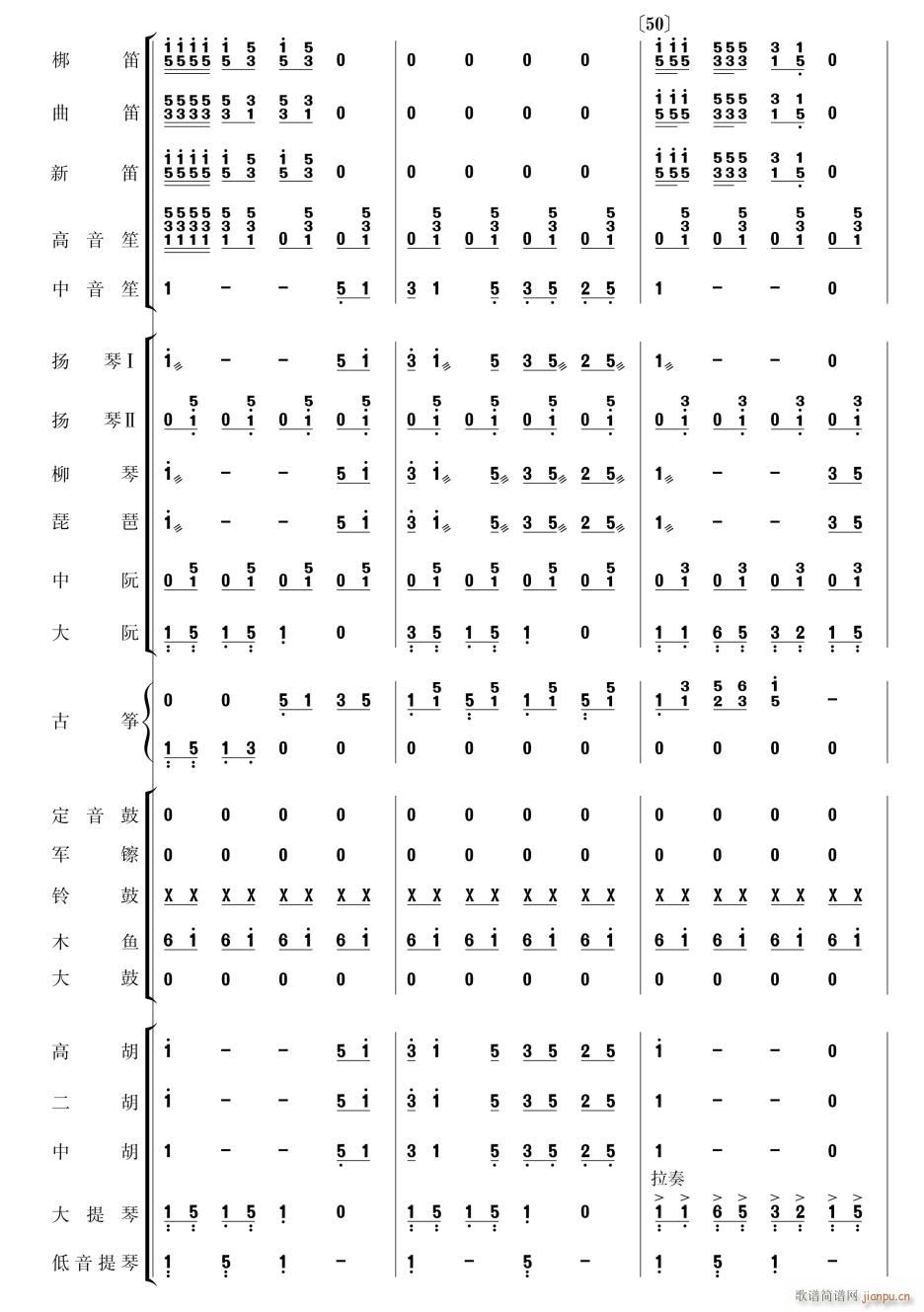 北京喜讯到边寨13(总谱)1