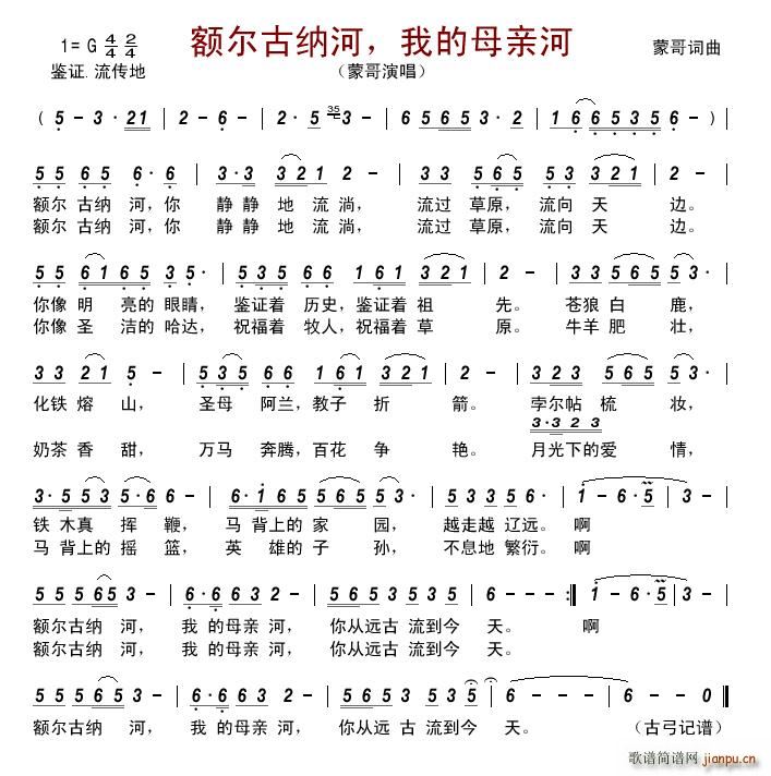 额尔古纳河 我的母亲河(十字及以上)1