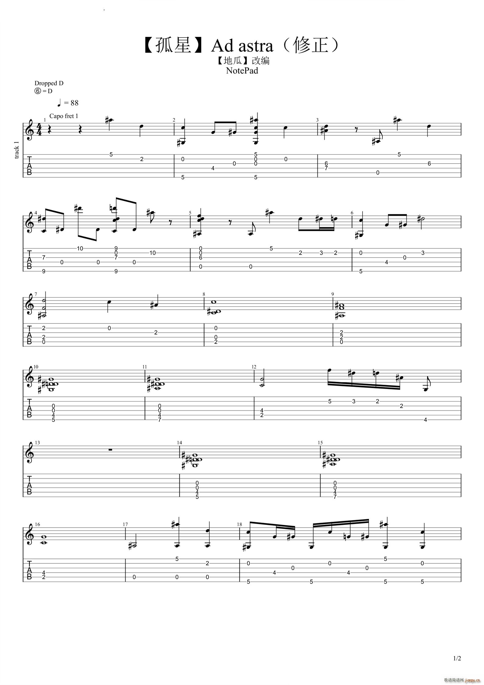 明日方舟 孤星 活动界面音乐(吉他谱)1