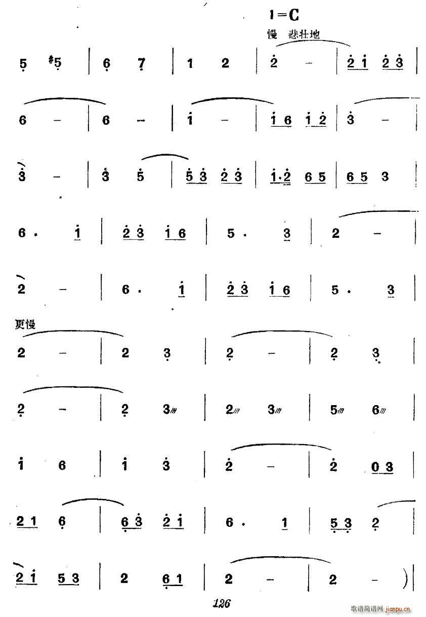 革命历史歌曲表演唱 第四场 长征 第五景 不到长城非好汉(十字及以上)10