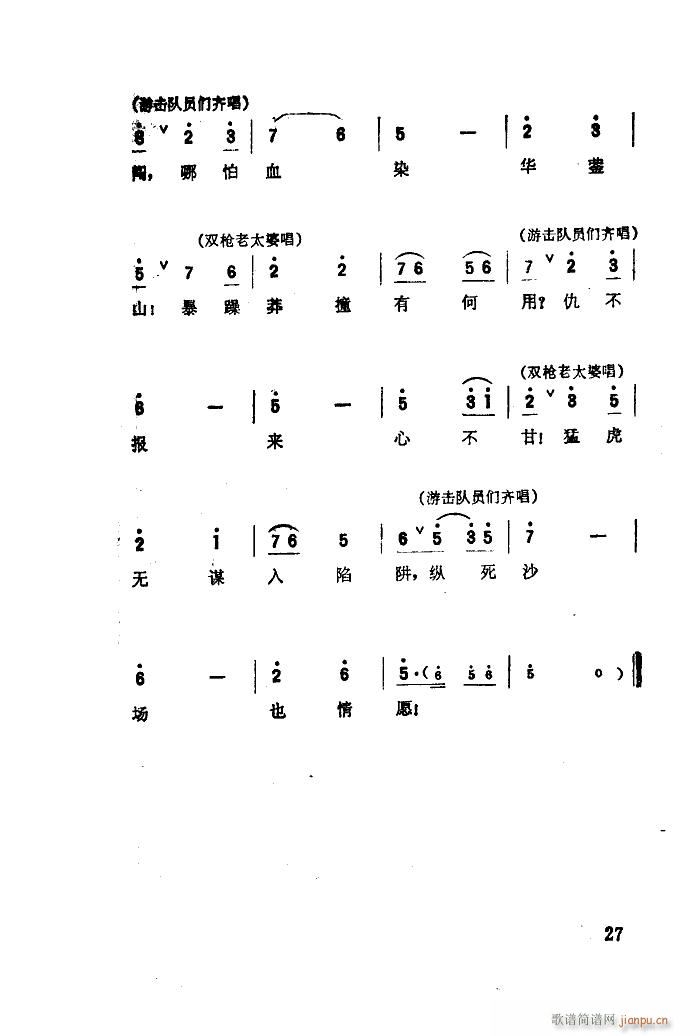 江姐 歌剧选曲集 01 50(十字及以上)29