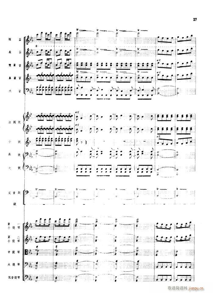 瑶族舞曲 管弦乐 1956年出版(总谱)27