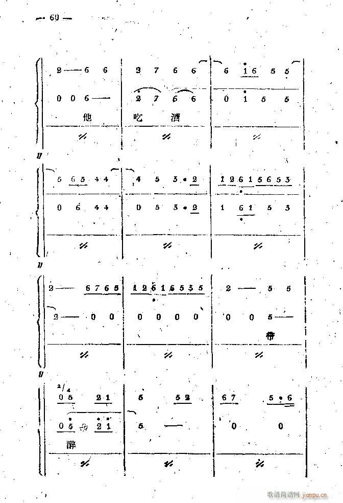 中路梆子 打金枝 本1 100(十字及以上)60