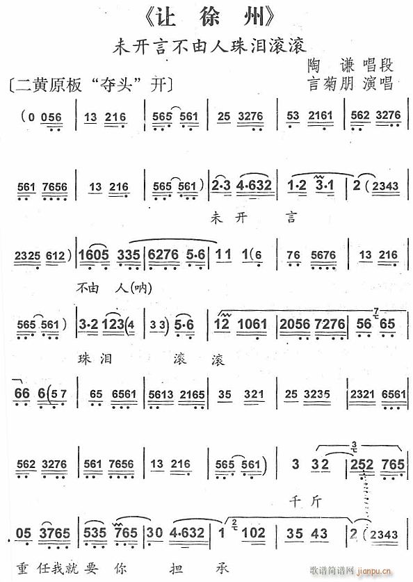 未开言不由人珠泪滚滚1(十字及以上)1