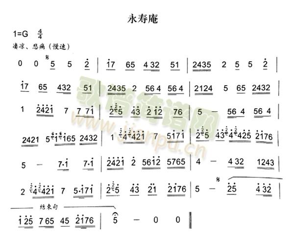 秦腔曲牌-苦音永寿庵(十字及以上)1