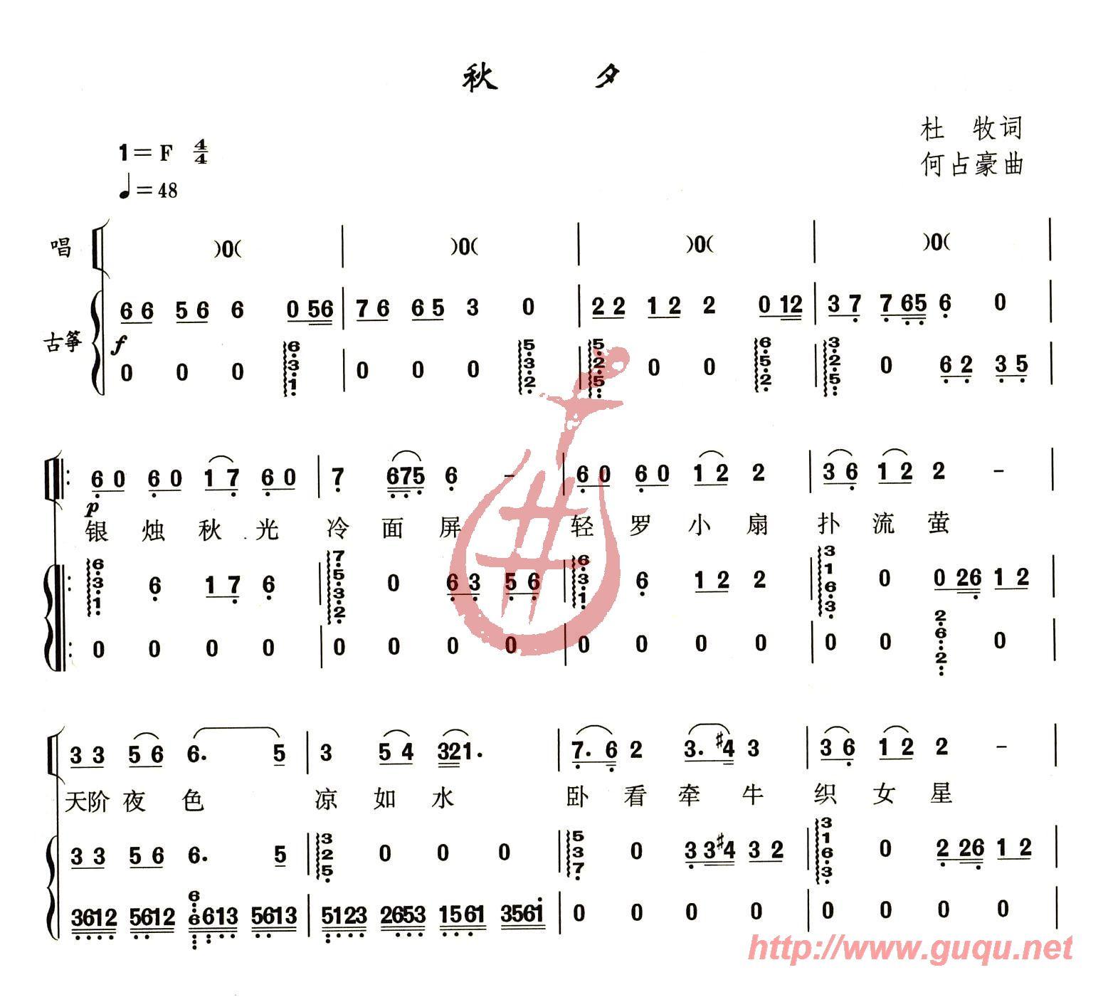 秋夕(二字歌谱)1