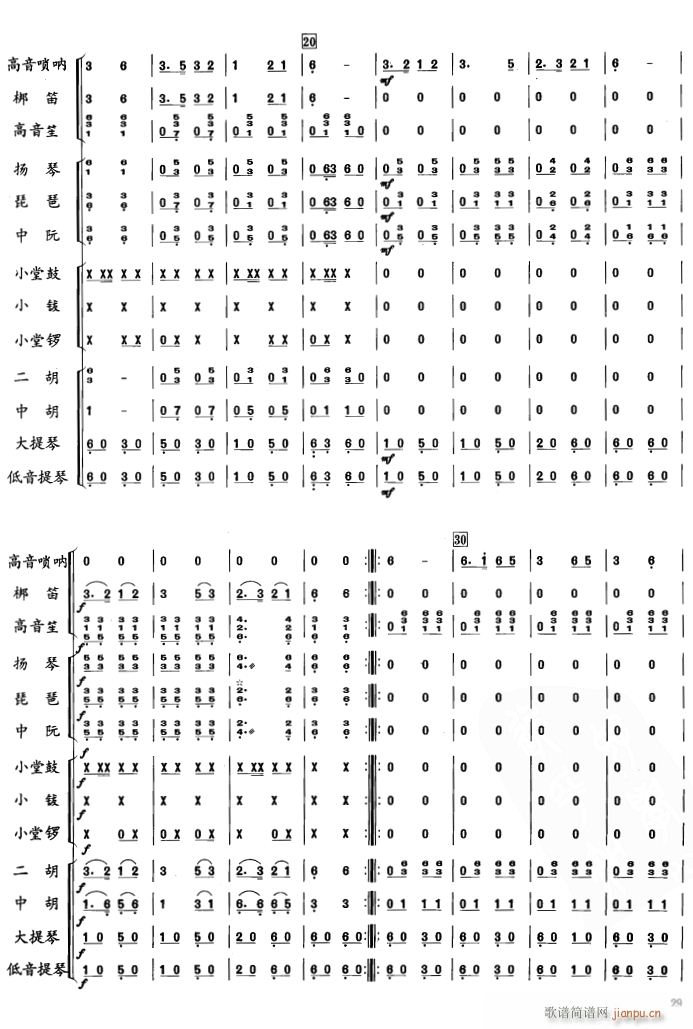草螟弄鸡2(总谱)1