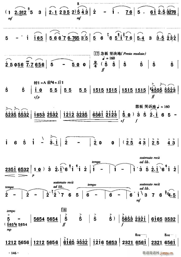 梁山伯与祝英台 严洁敏整理版(十字及以上)10