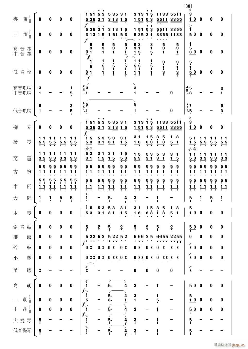 乐咪 尼咪8(总谱)1