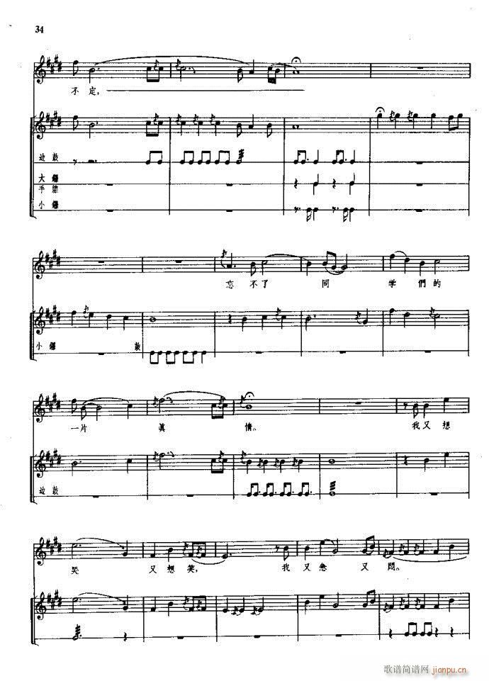 朝阳沟 豫剧 前言1 60(豫剧曲谱)40