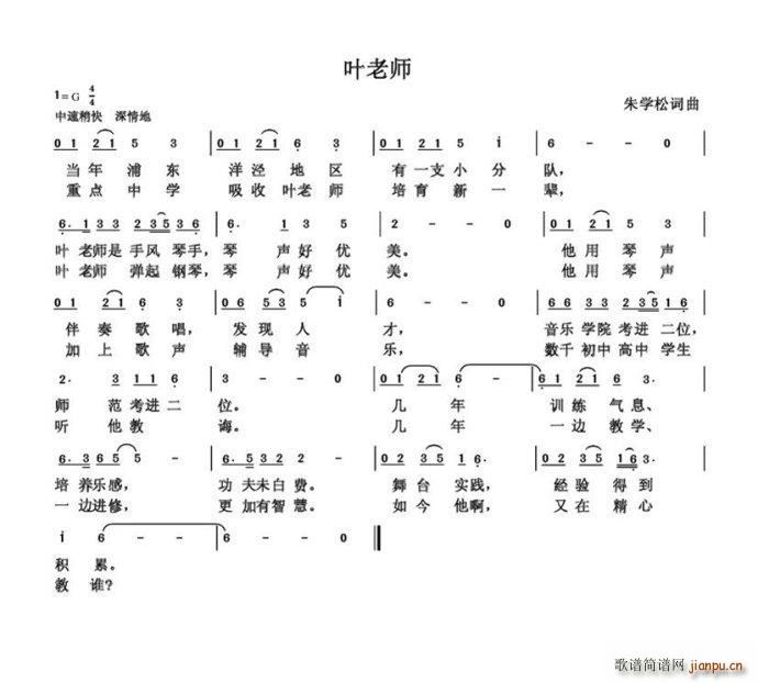 叶仲芳老师 朱国鑫创作(十字及以上)1