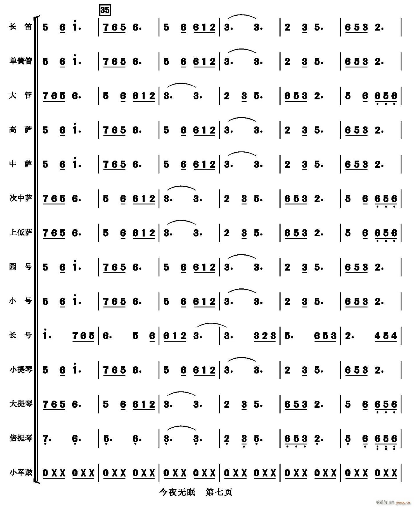 今夜无眠 07(总谱)1