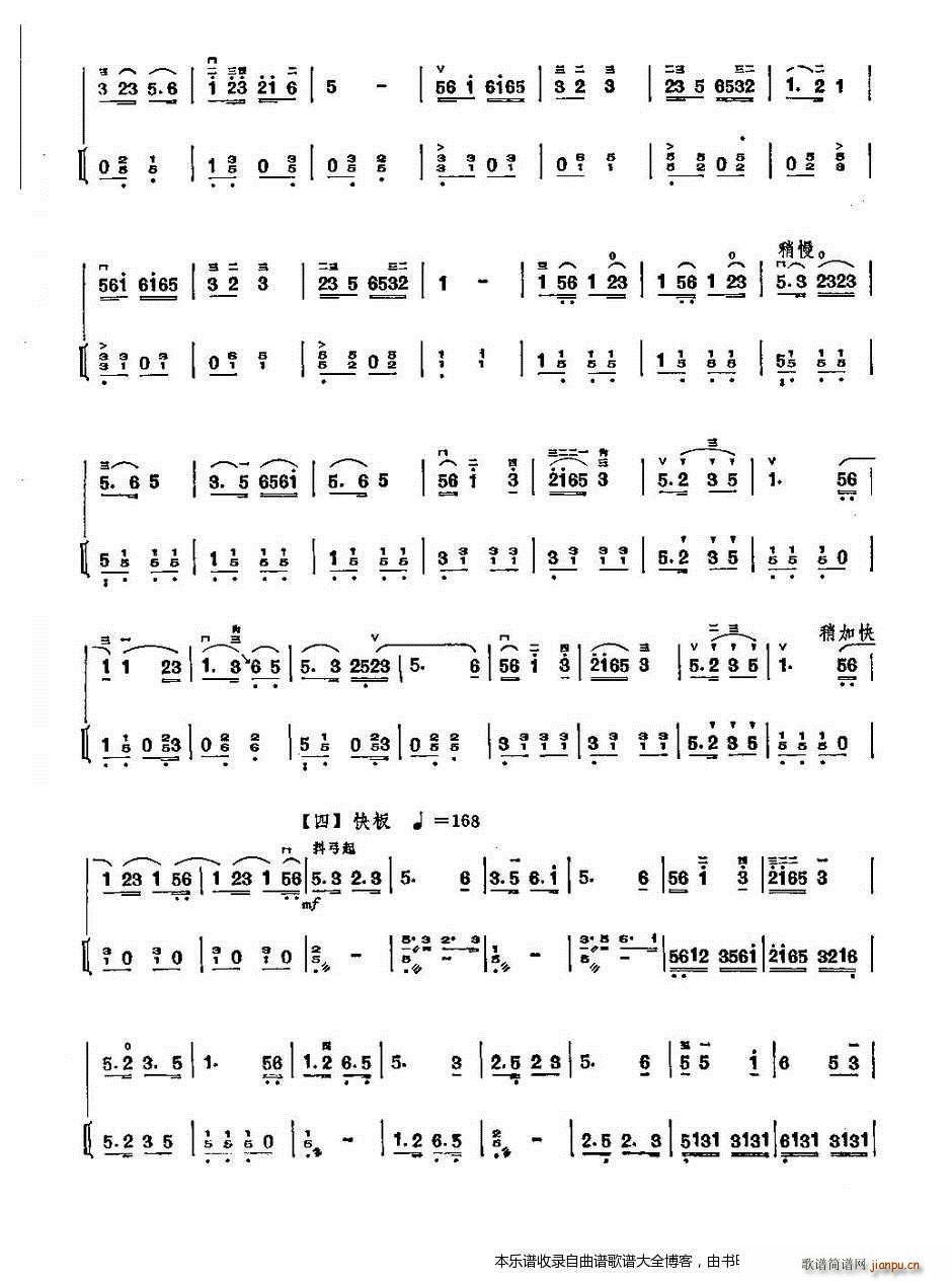 二胡花鼓调(二胡谱)3