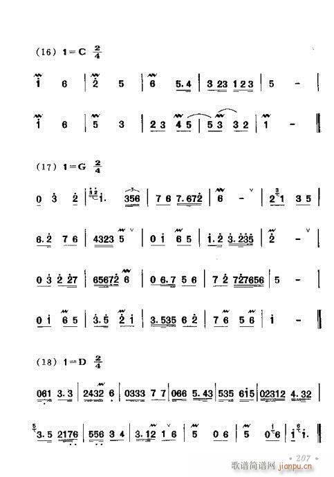 181-220(七字歌谱)27