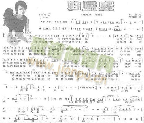 归属感(三字歌谱)1