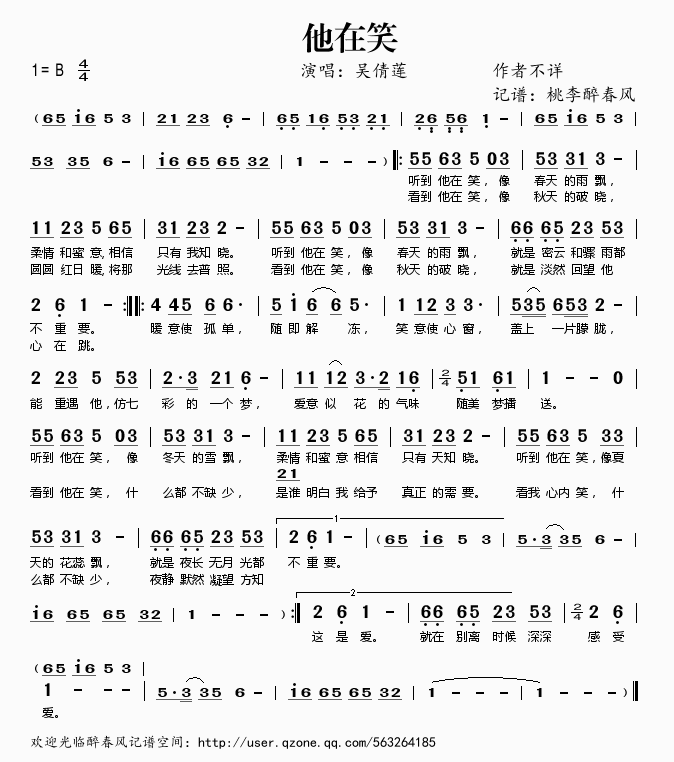 他在笑(三字歌谱)1