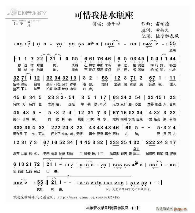 可惜我是水瓶座 杨千桦(十字及以上)1