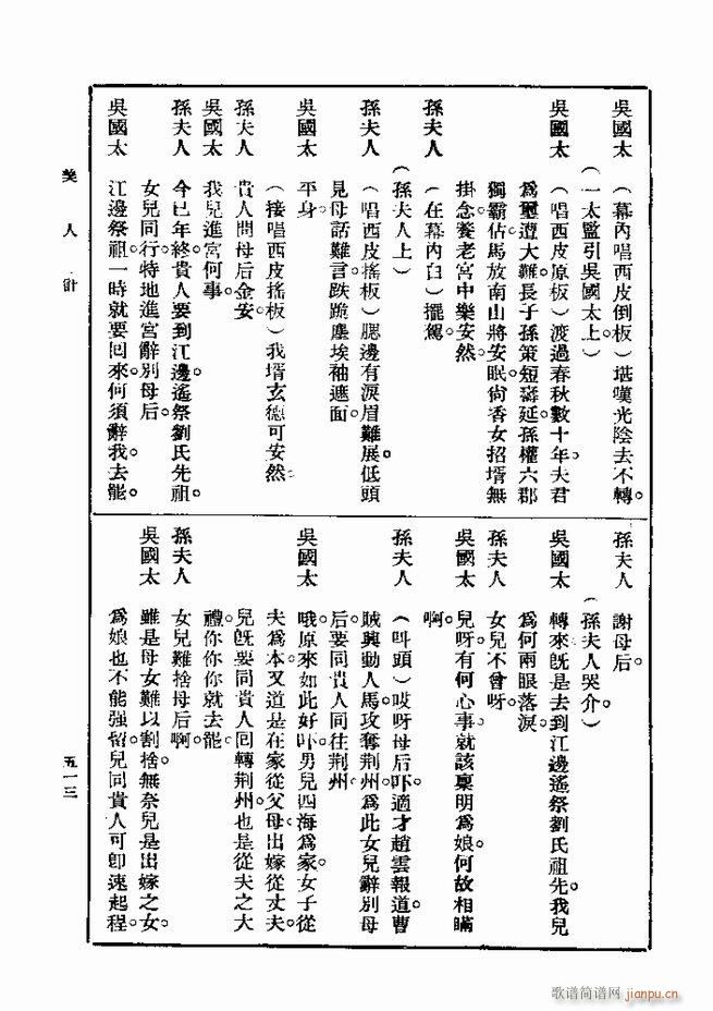 戏典 第一集 第二版 481 540(十字及以上)33