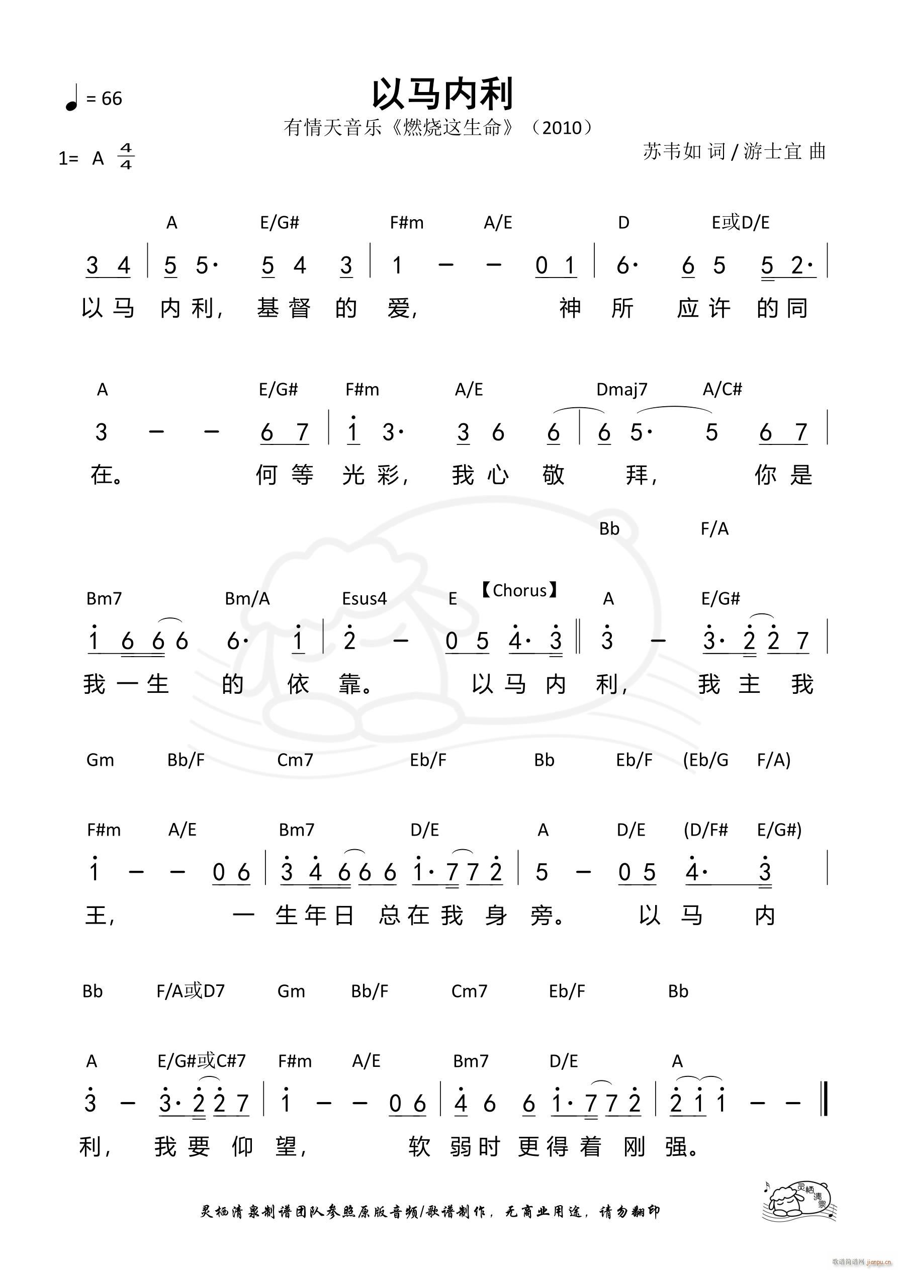以马内利 有情天 第799首(十字及以上)1