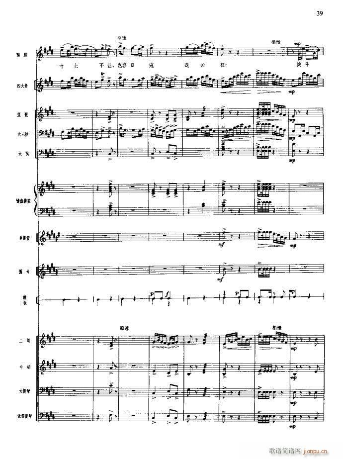 沙家浜 21 60(总谱)19