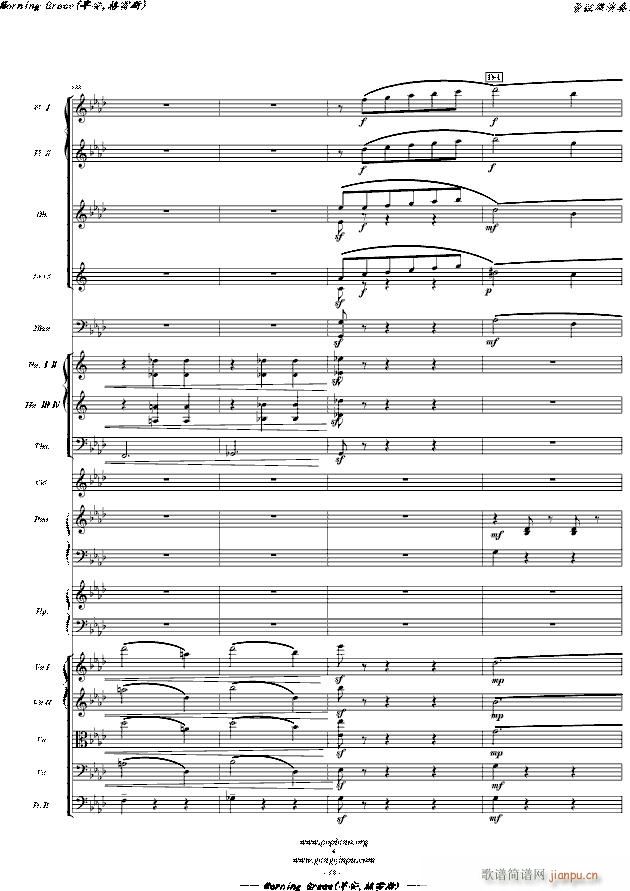 Morning Grace 早安 格雷斯 即 醜小鴨天鵝湖 管弦樂演奏版 主題曲(钢琴谱)18