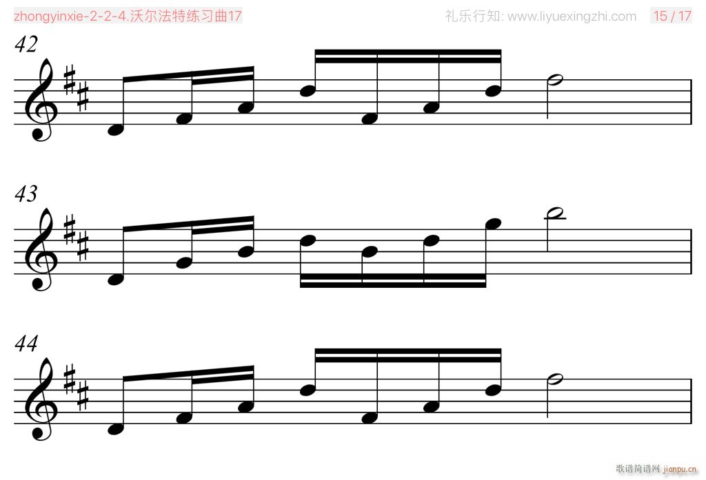 沃尔法特练习曲No 17 小提琴(小提琴谱)8
