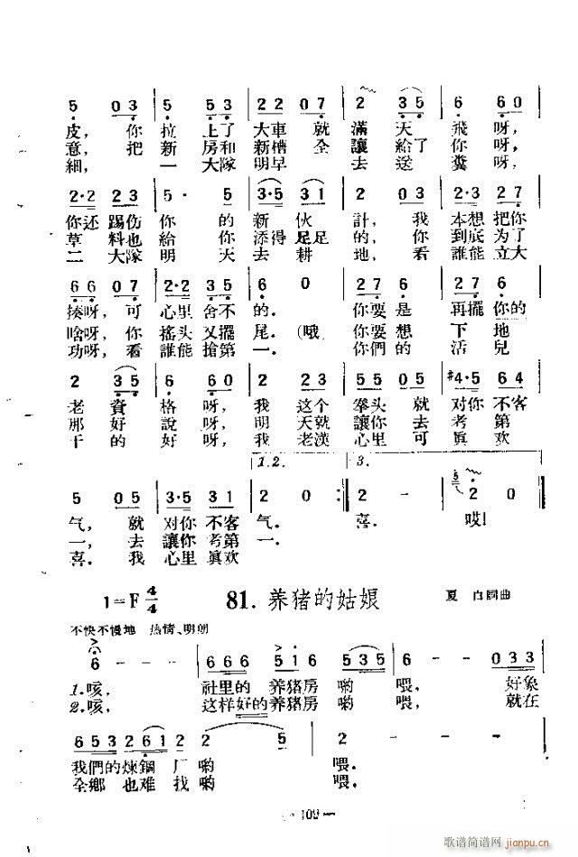 独唱歌曲200首 91-120(十字及以上)19