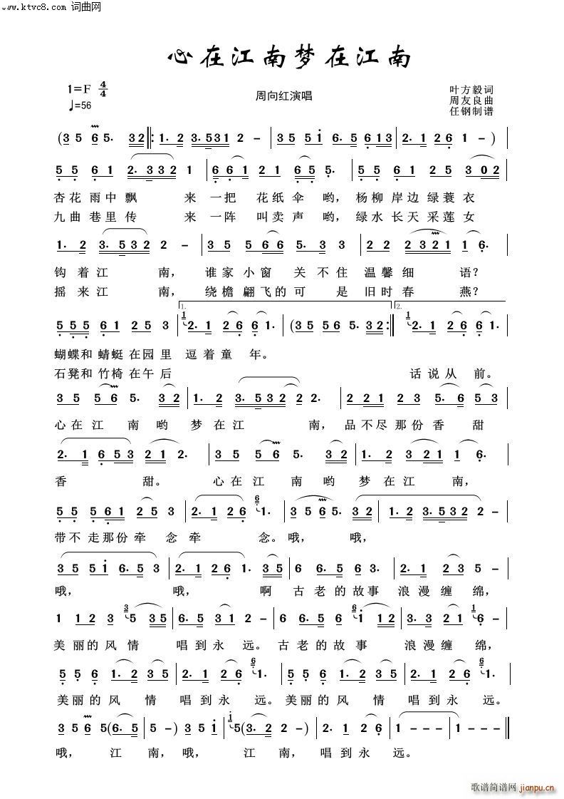 生在江南梦在江南 映山红之歌(十字及以上)1