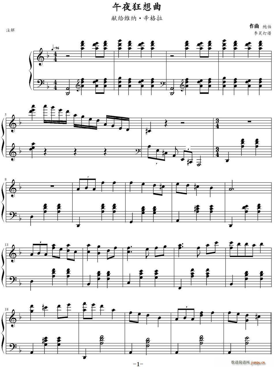 午夜狂想曲(五字歌谱)1